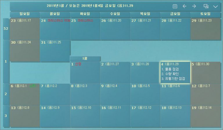 스케줄러