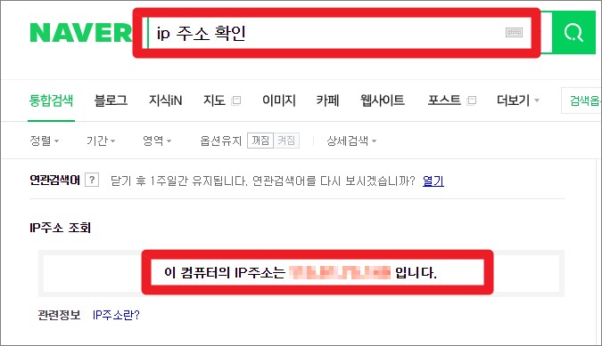 ip 주소 확인 5초만에 알아보는 2가지 방법 - IT Talk Ip 주소 확인 5초만에 알아보는 2가지 방법 - It Talk