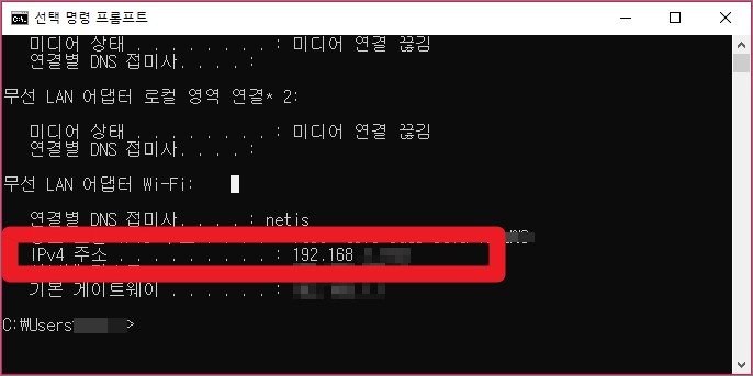 ip 주소 확인 5초만에 알아보는 2가지 방법 - IT Talk Ip 주소 확인 5초만에 알아보는 2가지 방법 - It Talk