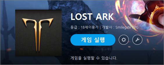 lost ark
