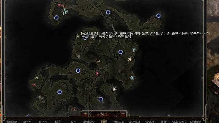 그림던 지도 모드 몬스터 토템 출현 위치 표시